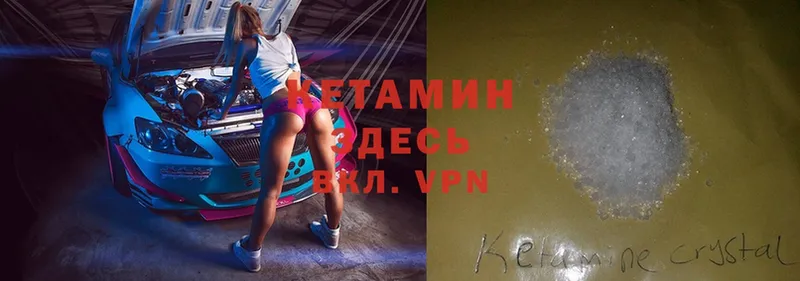 blacksprut зеркало  Кукмор  КЕТАМИН ketamine 