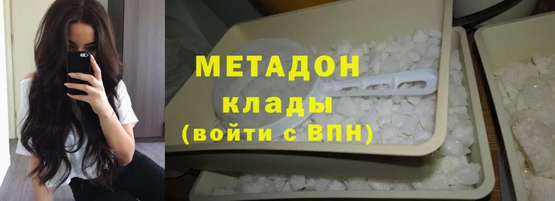 кракен ТОР  сколько стоит  Кукмор  Метадон methadone 